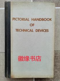Pictorial handbook of technical devices（技术装置图册）英文版