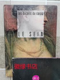 les détails du corps（身体的细节）法语原版