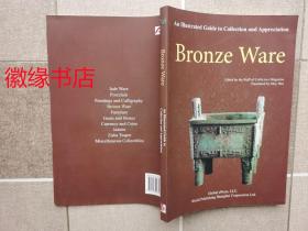 Bronze Ware（青铜器）英文版