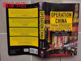 Operation China From Strategy To Execution （英文 原版）