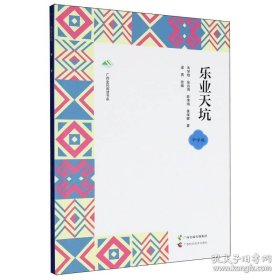 乐业天坑