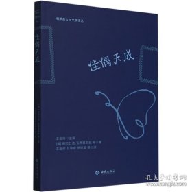 佳偶天成