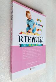 RIE育儿法；养育一个自信、独立、能干的好孩子