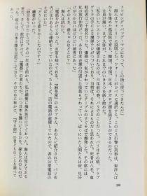 六本木聖者伝説〈不死王篇〉精装日文原版书～