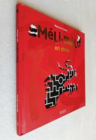 Méli-mélo en ChXXe（精装24开法语原版书）