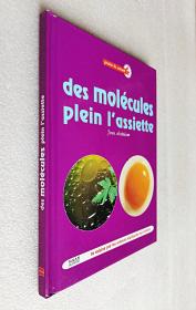 Des molécules plein l'assiette: La cuisine par les sciences expliquée aux enfants（精装法语原版书）