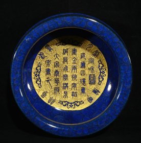 宋官窑宝石蓝釉冰裂纹刻字描金题诗纹折边洗，高9.5×22.5厘米