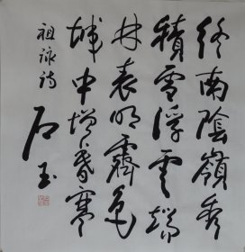 赵石玉《终南阴岭秀》约68cmx68cm.

不议价.不议价.不议价.