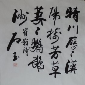 赵石玉《晴川历历汉阳树 》约68cmx68cm.

不议价.不议价.不议价.