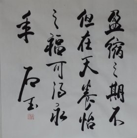 赵石玉《盈缩之期》约68cmx68cm.

不议价.不议价.不议价.