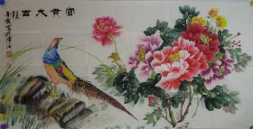 黄春霞《富贵大吉》约138cmx68cm,

不议价.不议价.不议价.