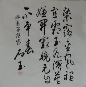 赵石玉《染露金风里》约68cmx68cm.

不议价.不议价.不议价.