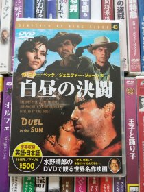 电影《阳光下的决斗Duel in the Sun(1946)》1dvd 丽莲·吉许 / 珍妮弗·琼斯（请看描述后下单）