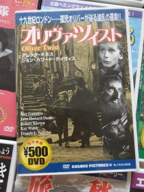 电影《雾都孤儿Oliver Twist(1948)》1dvd 约翰·霍华德·戴维斯 / 罗伯特·牛顿（请看描述后下单）