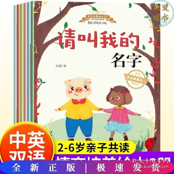 双语情商培养绘本第二辑 全6册 今天我当家 你的愿望我知道 幼儿园儿童关键期性格能力逆商培养绘本 3-6-9岁中英双语情绪管理启蒙早教睡前小故事