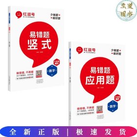 小学数学易错题六年级下册竖式计算易错题人教版/六年级数学竖式计算强化训练同步口算心算速算天天练2021版