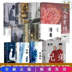 人间烟火（第十届茅盾文学奖得主、电视剧《人世间》原著作者梁晓声中篇小说力作。看罢《人世间》的冷暖，再品《人间烟火》的炎凉！）