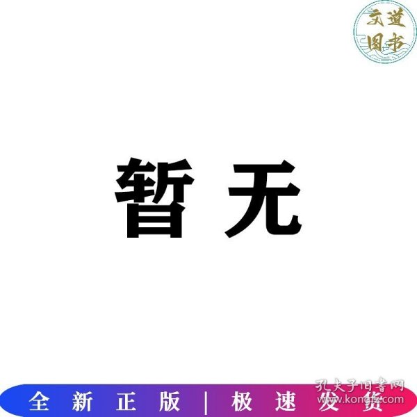 世界文学名著：理智与情感（全译本）