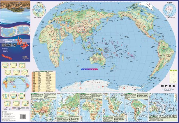世界地理地图防水耐折撕不烂必挂知识挂图初中小学生世界地理地图双面地理知识
