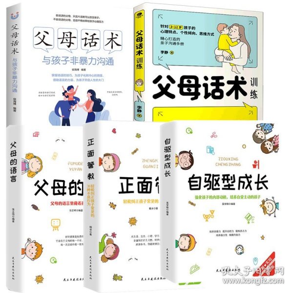 自驱型成长强化孩子的内部动机，培养自觉主动的孩子