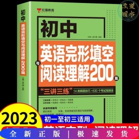 沈阳 初中英语完形填空与阅读理解200篇