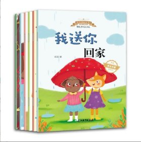 双语情商培养绘本第二辑 全6册 今天我当家 你的愿望我知道 幼儿园儿童关键期性格能力逆商培养绘本 3-6-9岁中英双语情绪管理启蒙早教睡前小故事