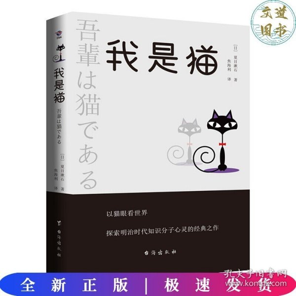 我是猫