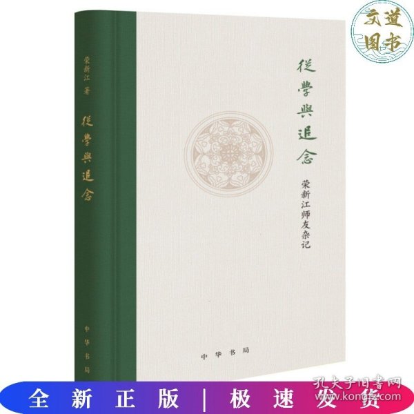 学术训练与学术规范：中国古代史研究入门