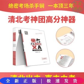 学魁解题妙招（初中数学）.