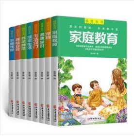 精致生活 家庭实用指南 家庭教育 宠物 健康常识 居家生活 生活窍门 养花种菜 家庭理财 遇险自救