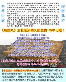 Y433-清代手抄本【中医世家-南部杜家传手抄药方古籍】大开本一厚本、共278页左右、完好页面有256页左右、尺寸16*23.5cm。四川省非物质文化遗产保护项目、南部杜家起源于清中，已经传了八，九代190余年、为四川省非物质文化遗产、录杜家传各种秘方，蝇头小楷也尽显大家风范、非常不错的名家所传药方手抄古籍，实力藏家值得关注。