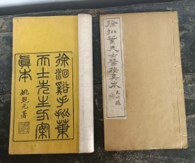 珍贵稀缺 Y555-清代光绪白纸木刻《徐批叶天士医案真本》一套2册。