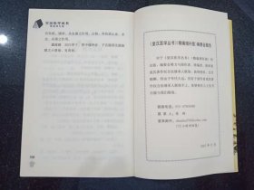 日医应用汉方释义.皇汉医学丛书