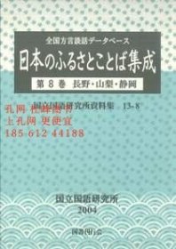 長野・山梨・静岡 长野、山梨、静冈 qhmhxksg