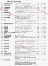 有優(yōu)惠券 dsll 李思明語言學(xué)論集 中國語言文字研究輯刊十三編第9 11冊 李思明語言學(xué)論集 中國語言文字研究輯刊十三編第9 11冊 zdj100jq