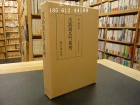 淡路国名所図絵 版本地志大系 5 淡路国名所図絵 版本地誌大系 5 tnmsg