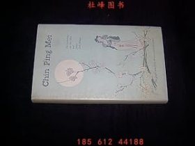 可优惠券 秦平美。故事讲述了 Hsi Men 和他的六个妻子的生活。翻译成中文 ， 翻译成 HRSG 。马里奥舒伯特。 Chin-P'ing-mei. Episoden aus dem Leben Hsi Mens und seiner sechs Frauen. Aus dem Chinesi