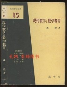 现代数学と数学教育 现代数学与数学教育 qhmdsglm