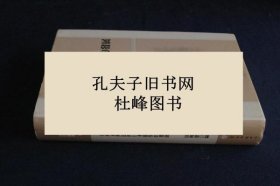 朱舜水與近世日本儒學(xué)的發(fā)展 一冊(cè)揃 ＜東亞儒學(xué)研究叢書＞ 朱舜水與近世日本儒家的發(fā)展 一冊(cè)揃 <東亞儒學(xué)研究叢書> shsztqf