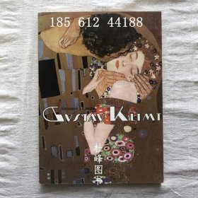 gustav Klimt 古斯塔夫 · 克里姆特 gbwgjcys