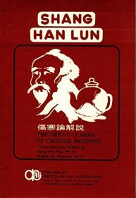 可優(yōu)惠券 abChime Shang Han Lun: The Great Classic of Chinese Medicine 《傷寒論》：中華醫(yī)學(xué)經(jīng)典