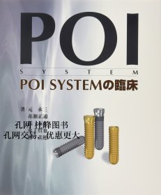POI SYSTEMの臨床 poi systemの临床 qhmdsglm