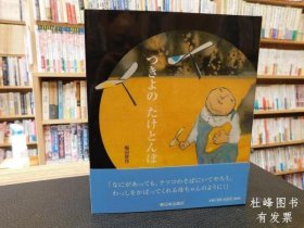 有优惠券 土着土着 つきよのたけとんぼ tnmsg