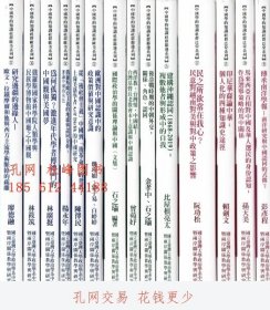 店家在線 中文書　中國學的知識社群泛亞系列　19～22?25～28?32～37 中文書 中國學的知識社群泛亞系列 19~22·25~28·32~37 toraya