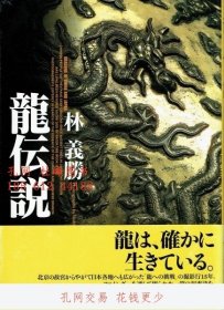 店家在線答疑 龍傳說 龍傳說 toraya