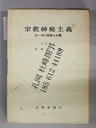 宗教神秘主义 宗教神秘主义 yssw jq80dqf