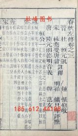 可優(yōu)惠券 春秋左傳 五十巻 春秋左傳 五十巻 dsbs