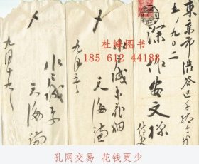 店家在线 天海谦书简 天海谦书简 toraya