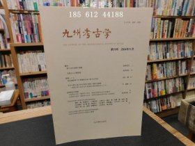 九州考古学 第79号 2004年11月 九州考古学　第79号　2004年11月 tnmsg