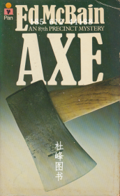 axe 斧 gbwgjcys